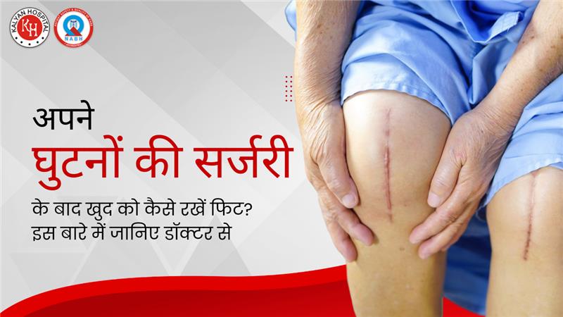 Elderly person showing both knees with visible surgical scars after knee surgery